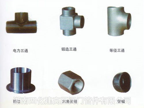 閥門(mén)、管件2