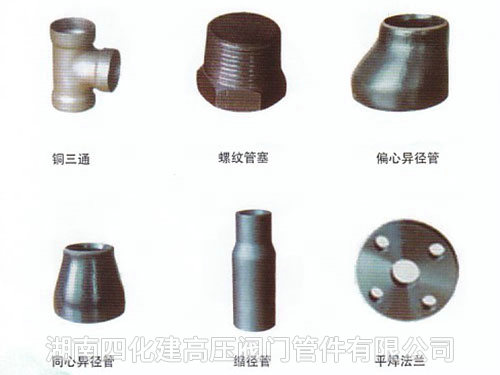 閥門(mén)、管件4